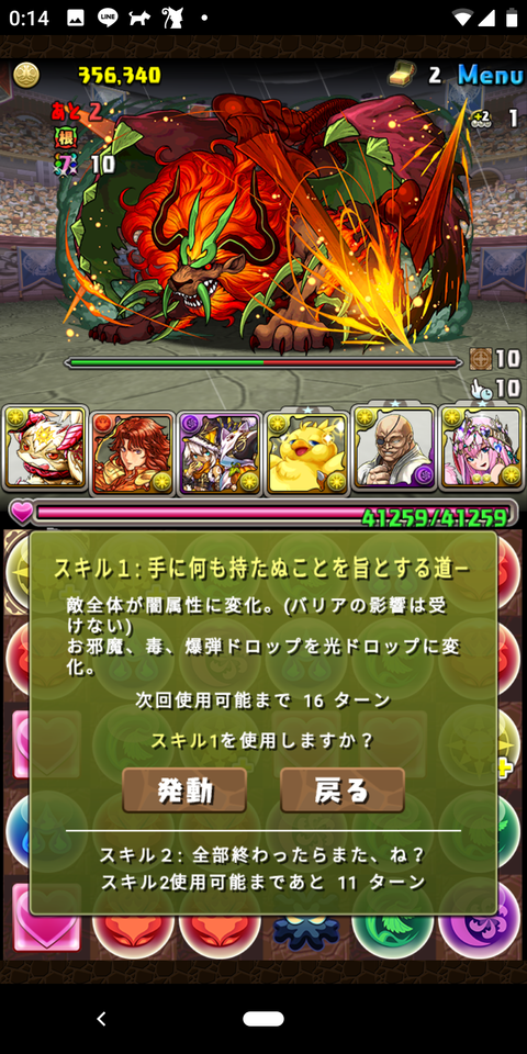 Screenshot_20190812-001439