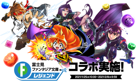 コラボ 狆龍のパズドラ挑戦記録 コラボ 狆龍のパズドラ挑戦記録