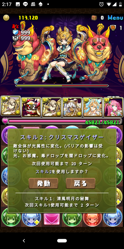 Screenshot_20191214-021724