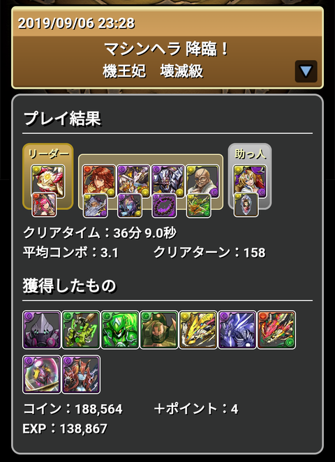Screenshot_20190906-233700~2