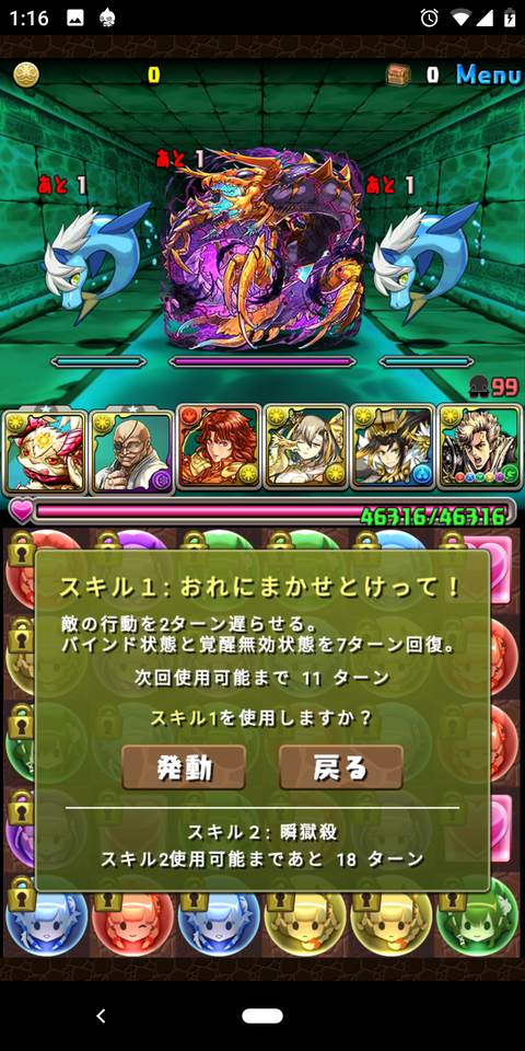 Screenshot_20200320-011632