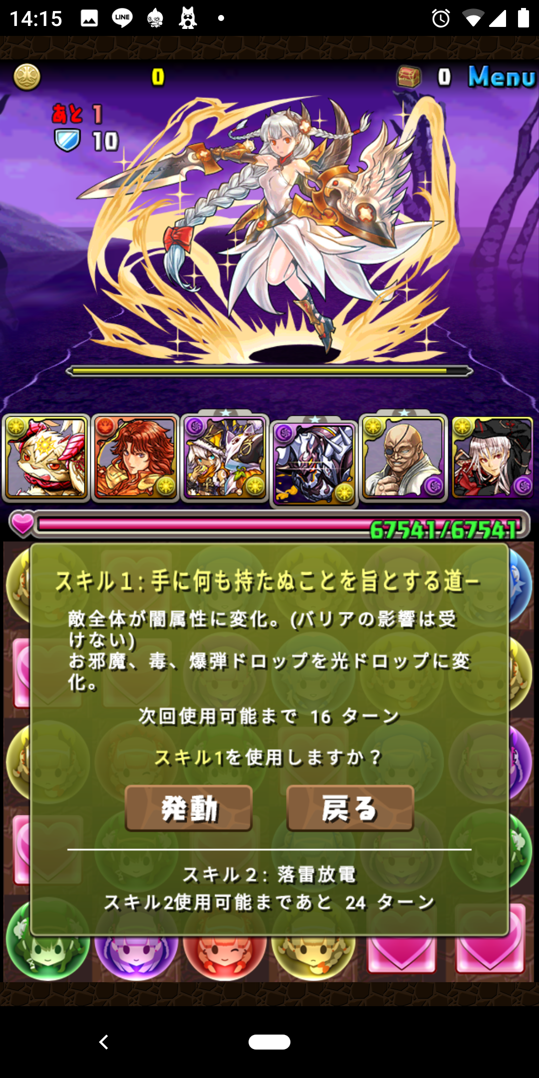 19年10月21日 狆龍のパズドラ挑戦記録