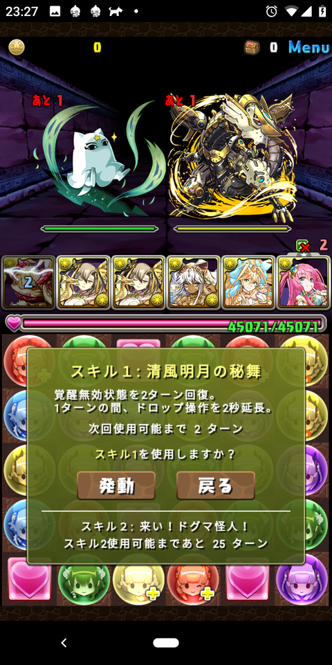 Screenshot_20191211-232752