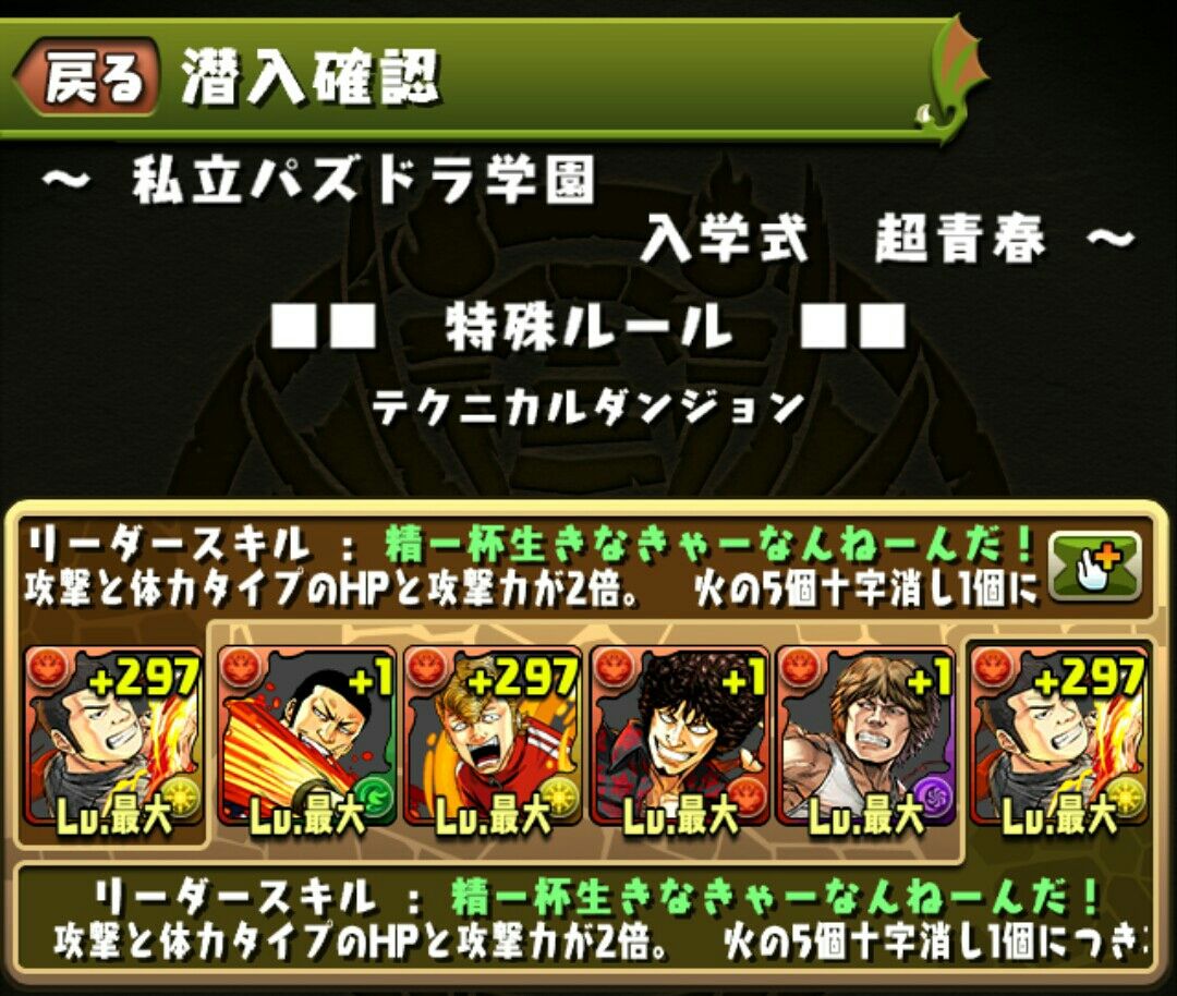 私立パズドラ学園 Vs 鈴蘭高校 狆龍のパズドラ挑戦記録 私立パズドラ学園 Vs 鈴蘭高校 狆龍のパズドラ挑戦記録