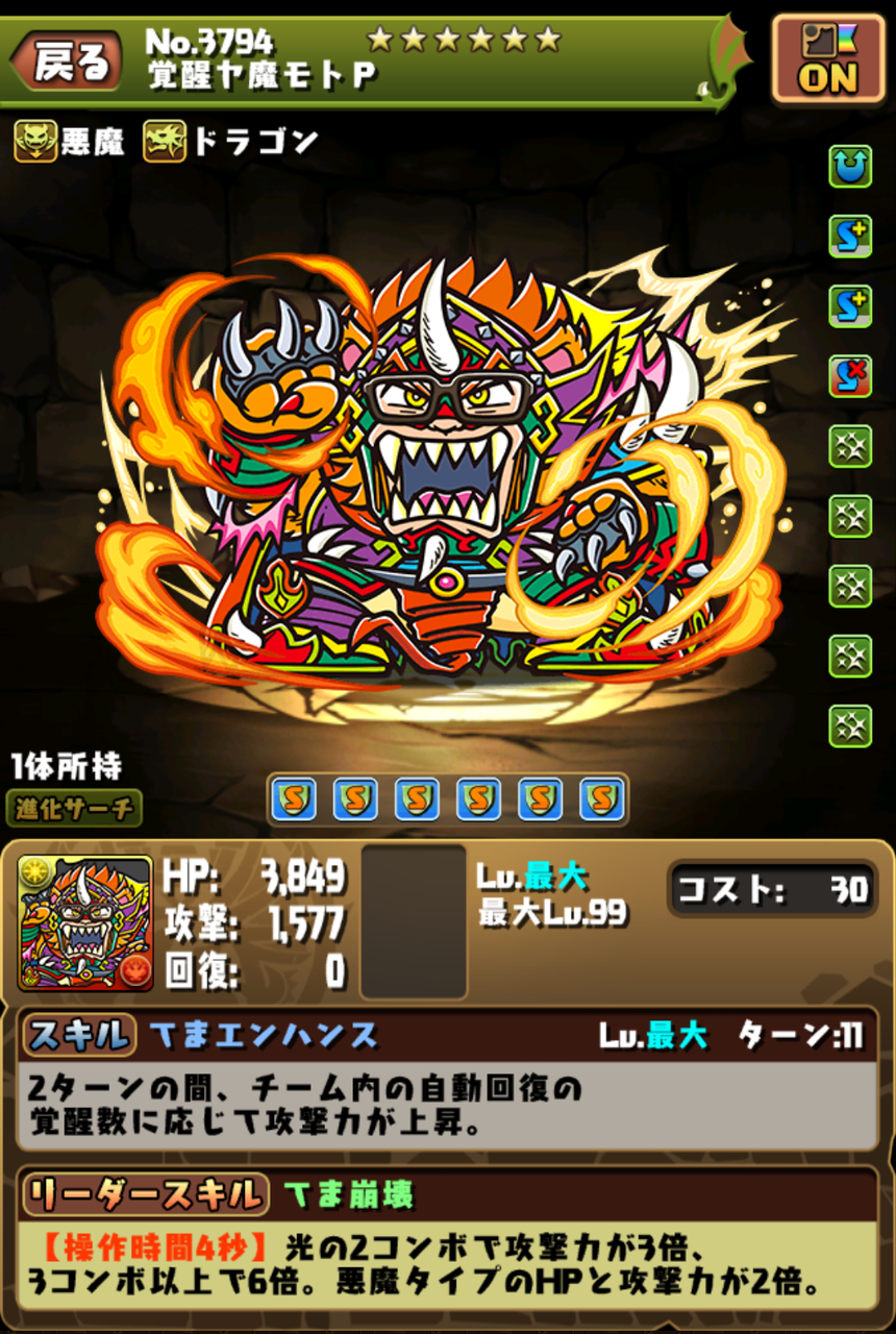 光狆 阿弥貴 超壊滅 無限回廊クリア 1f 15f解説 ヤ魔モトp入り光無効パ 狆龍のパズドラ挑戦記録