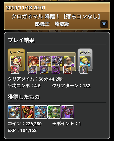 Screenshot_20191113-200332~2