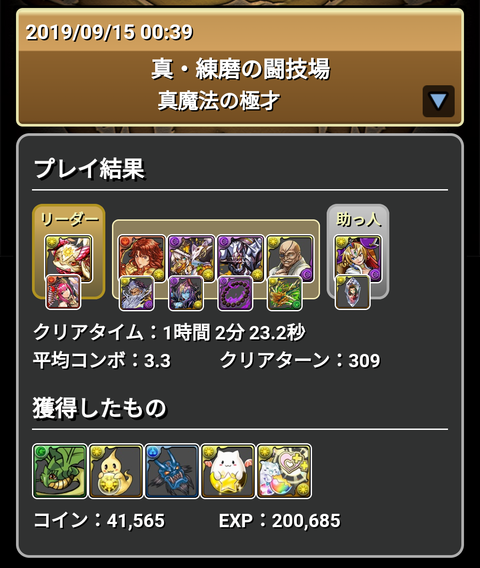 Screenshot_20190915-004106~2