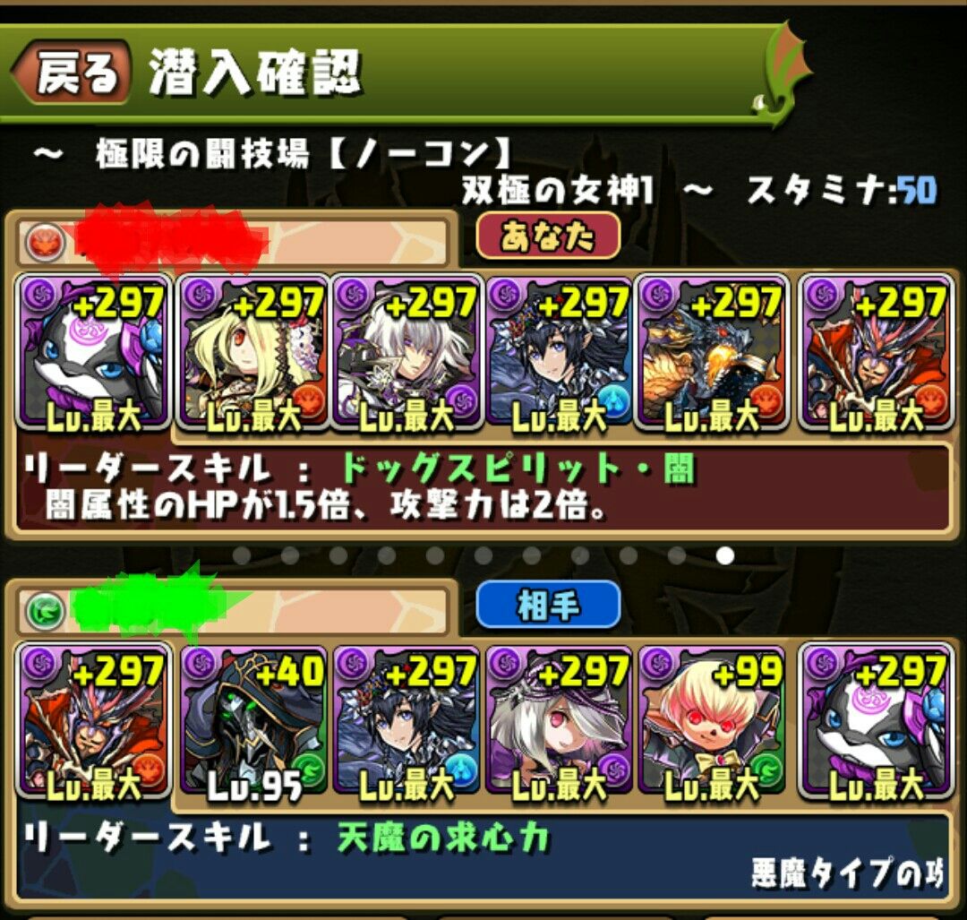 今日の闘技場 闇狆 信長 マルチ 狆龍のパズドラ挑戦記録 今日の闘技場 闇狆 信長 マルチ 狆龍のパズドラ挑戦記録