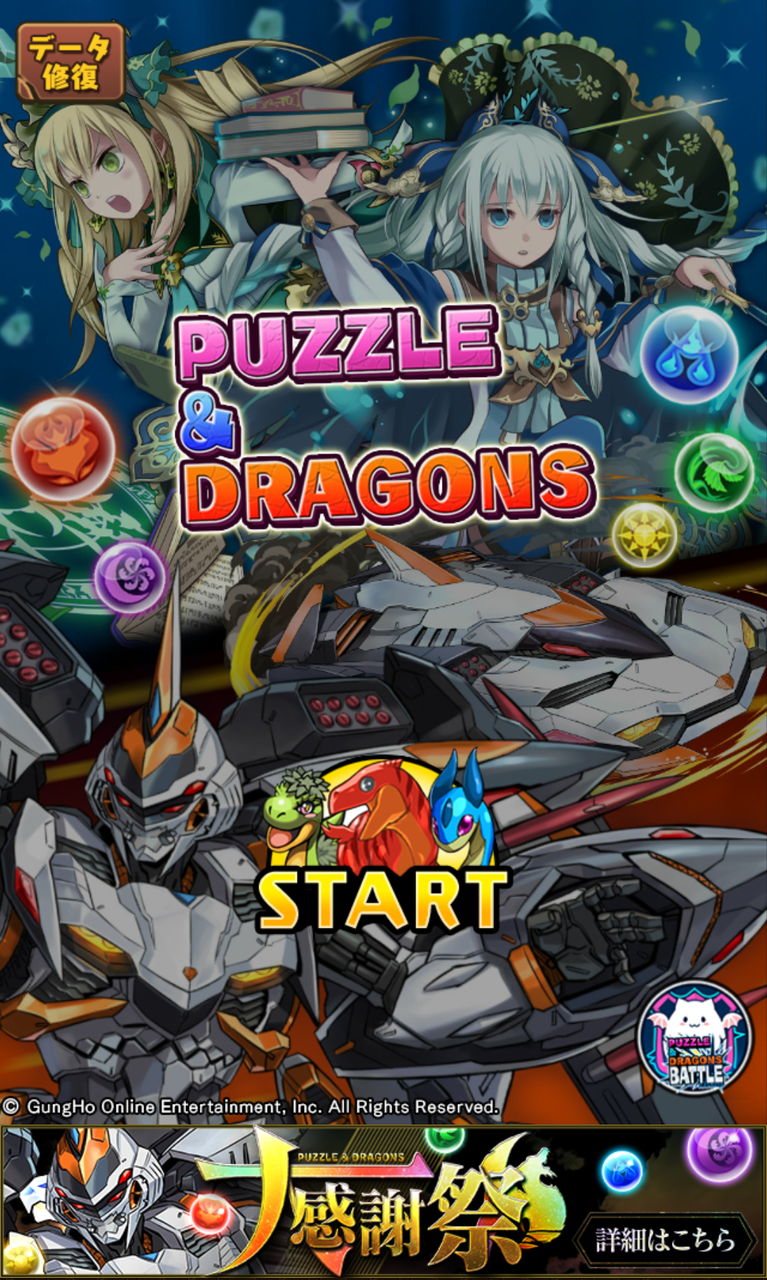 パズパス1日ゴッドフェスlv 5 5連ガチャ結果 狆龍のパズドラ挑戦記録