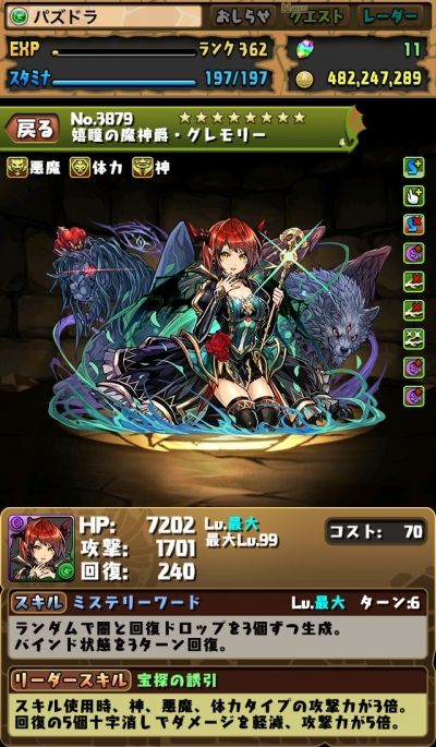 パイモン グレモリーの究極分岐と狆の相性 狆龍のパズドラ挑戦記録 パイモン グレモリーの究極分岐と狆の相性 狆龍のパズドラ挑戦記録