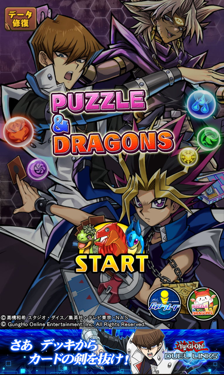 遊戯王コラボ第1弾ガチャ結果 狆龍のパズドラ挑戦記録 遊戯王コラボ第1弾ガチャ結果 狆龍のパズドラ挑戦記録