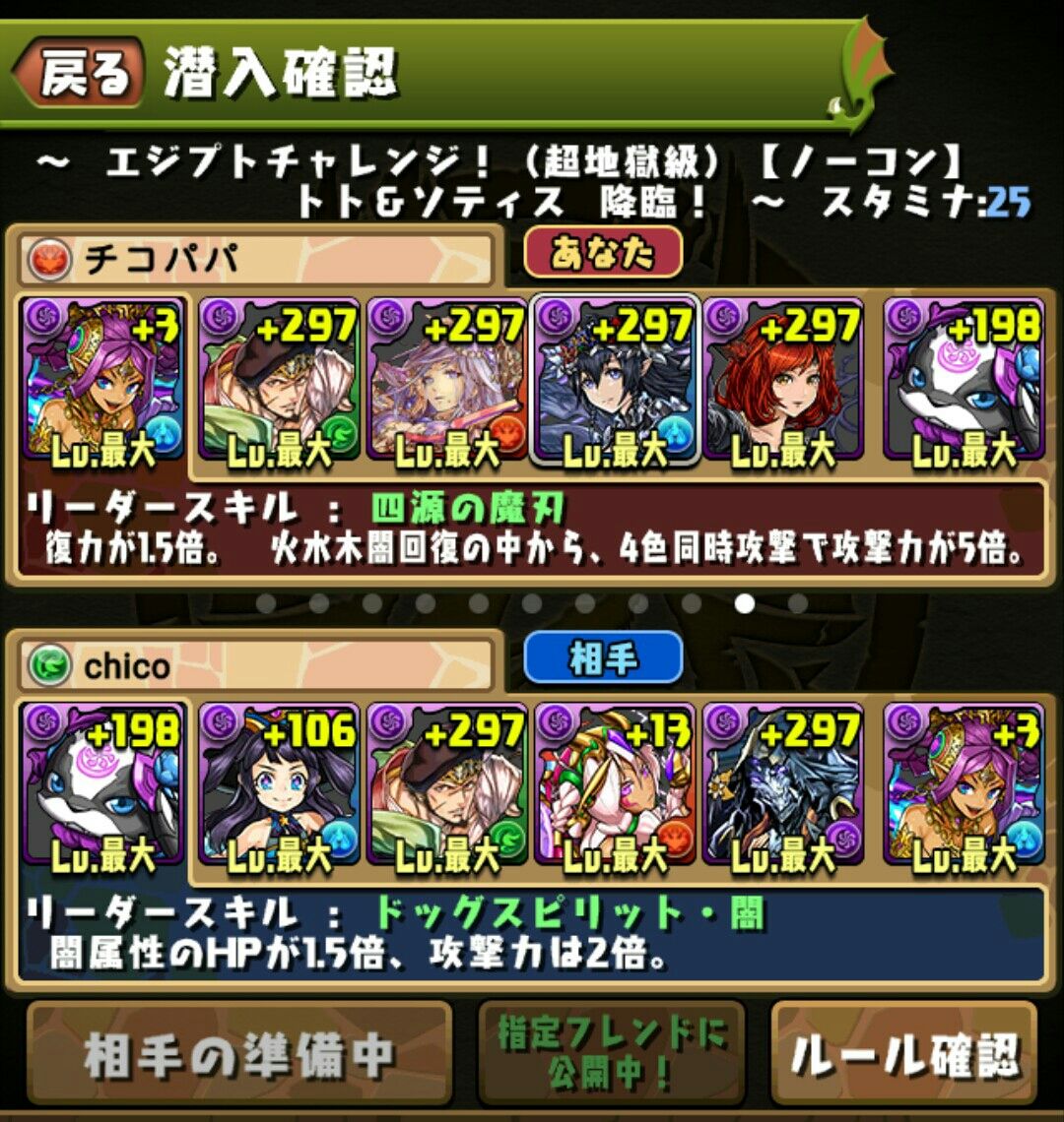 マルチで遊ぼうチンワンドラ ドゥルガー編 狆龍のパズドラ挑戦記録 マルチで遊ぼうチンワンドラ ドゥルガー編 狆龍のパズドラ挑戦記録