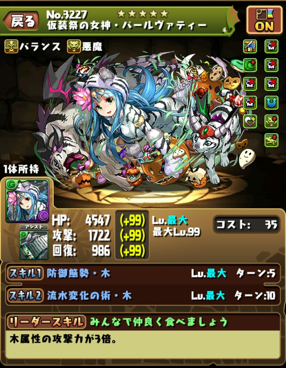 闇狆 カミムスビ 伝説の樹海マルチノーコン 狆龍のパズドラ挑戦記録