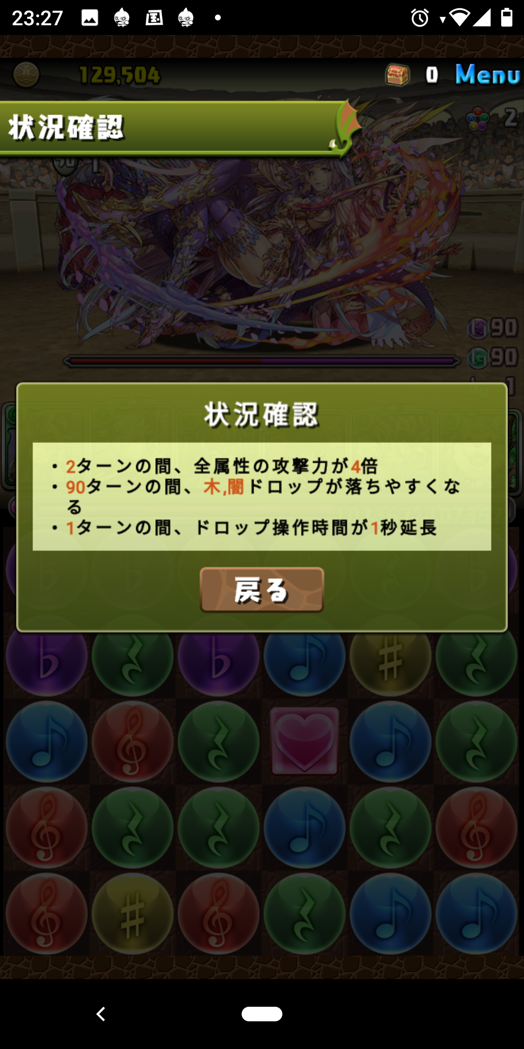 木柴 バステト 超転生エジプト神 闘技場1チャレンジ 狆龍のパズドラ挑戦記録
