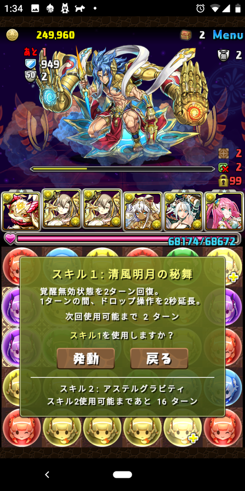 Screenshot_20191216-013430