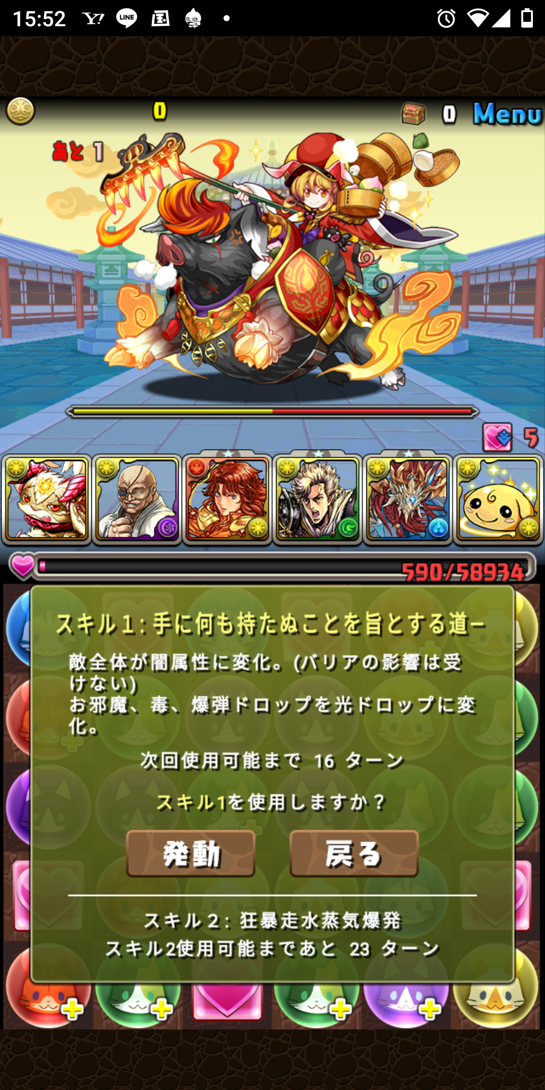 光狆 超ヒカりん 牛魔王降臨壊滅級ソロノーコン 狆龍のパズドラ挑戦記録 光狆 超ヒカりん 牛魔王降臨壊滅級ソロノーコン 狆龍のパズドラ挑戦記録