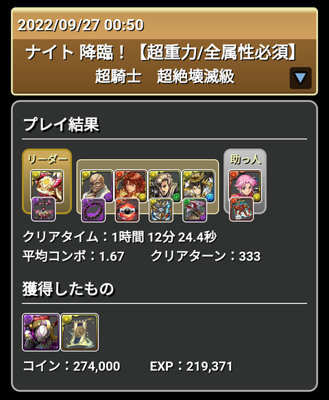 Screenshot_20220927-015544~2
