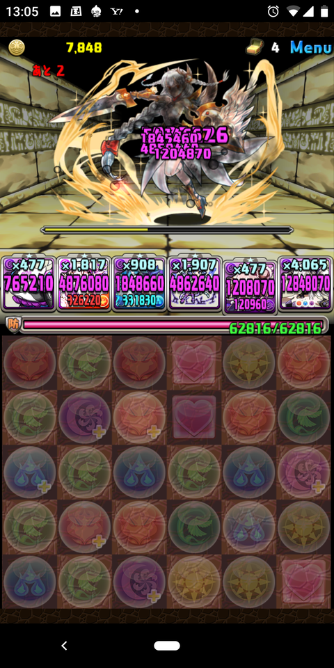 Screenshot_20200213-130505