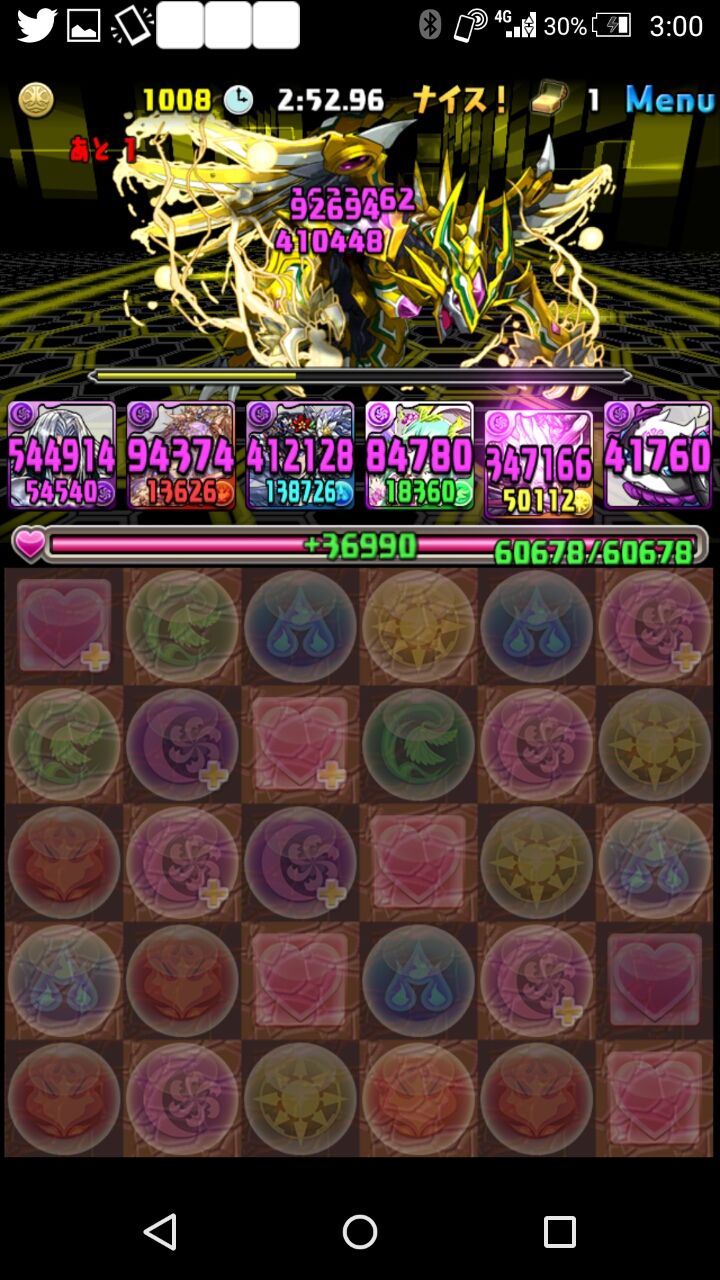17年01月25日 狆龍のパズドラ挑戦記録 17年01月25日 狆龍のパズドラ挑戦記録