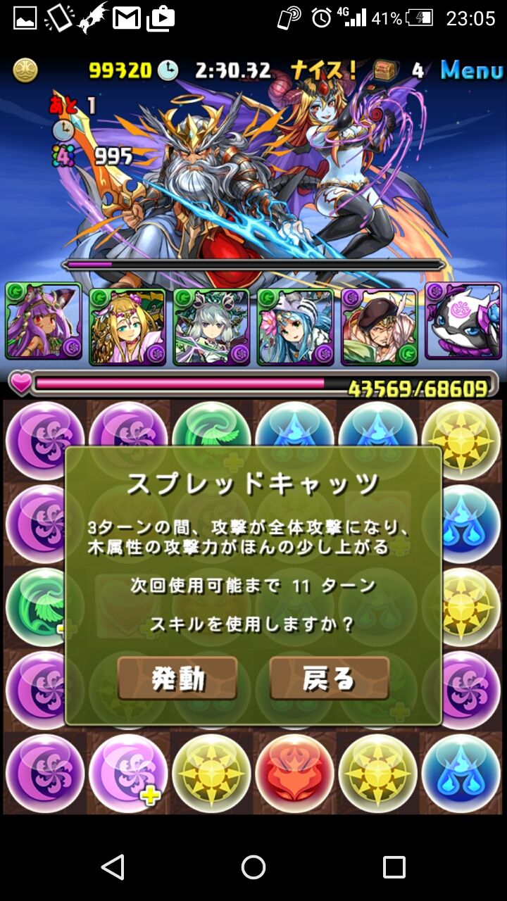 ベストリーダー15と狆の相性 第13位 転生バステト 狆龍のパズドラ挑戦記録