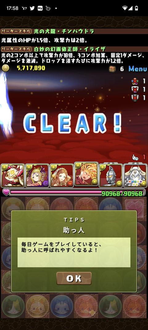 Screenshot_20230119-175812