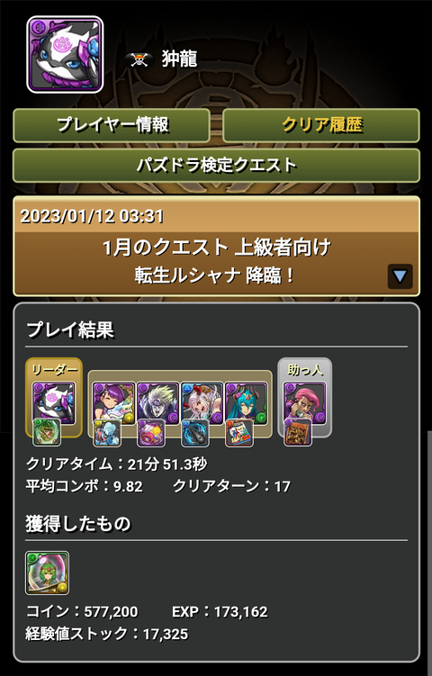 Screenshot_20230112-033256