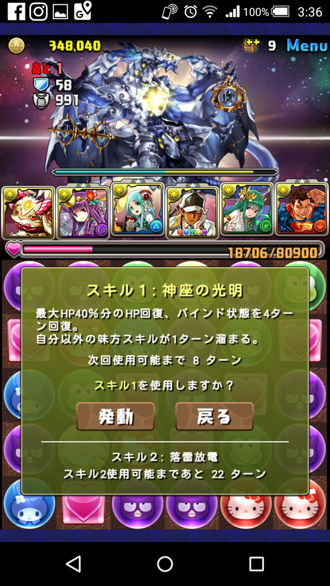 Screenshot_2019-05-13-03-36-54