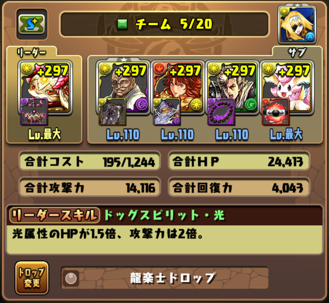 パズドラ Vs モンスト 狆龍のパズドラ挑戦記録