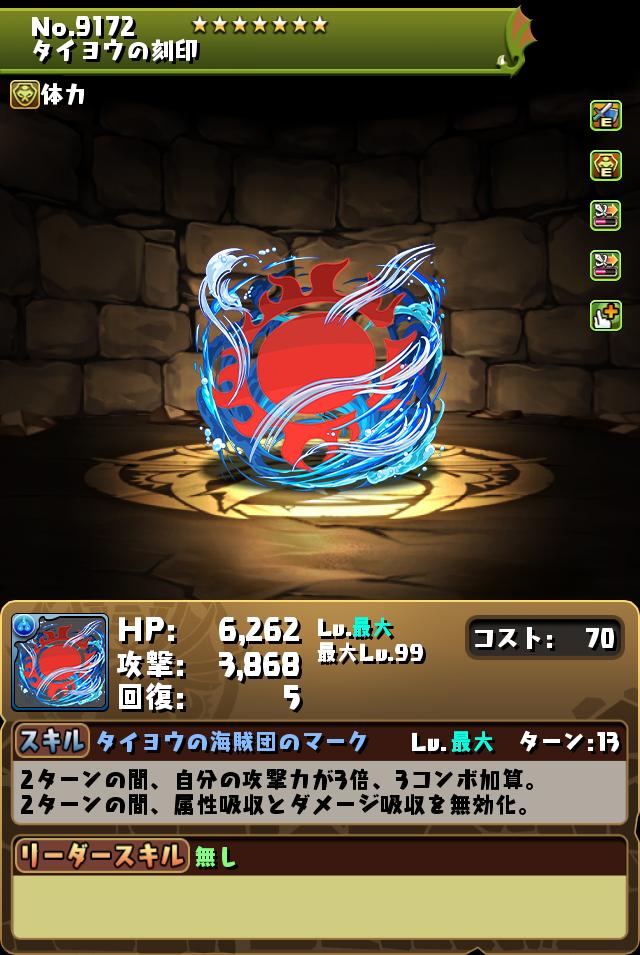 ワンピースコラボのキャラ解説と性能確認 新世界編 狆龍のパズドラ挑戦記録