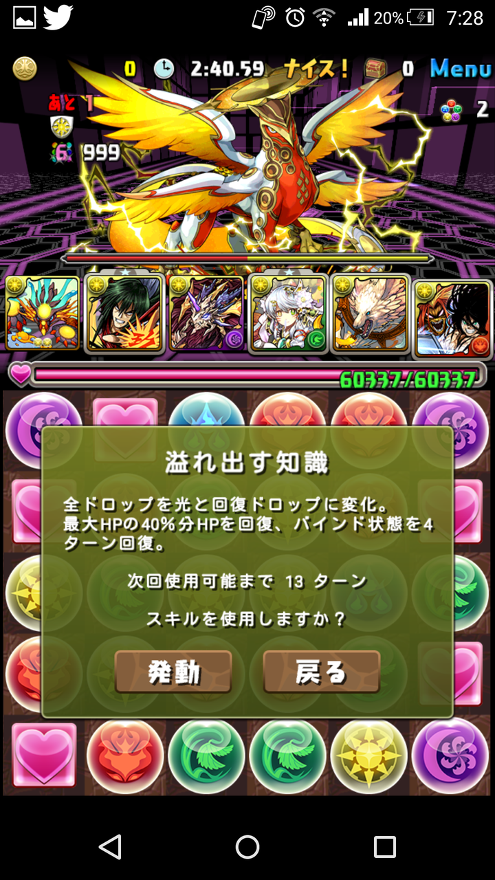 17年11月13日 狆龍のパズドラ挑戦記録 17年11月13日 狆龍のパズドラ挑戦記録