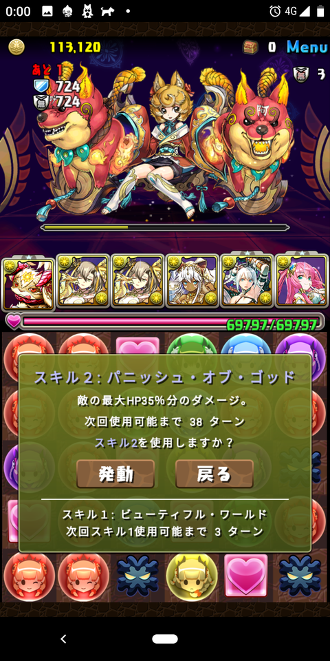Screenshot_20191216-000019