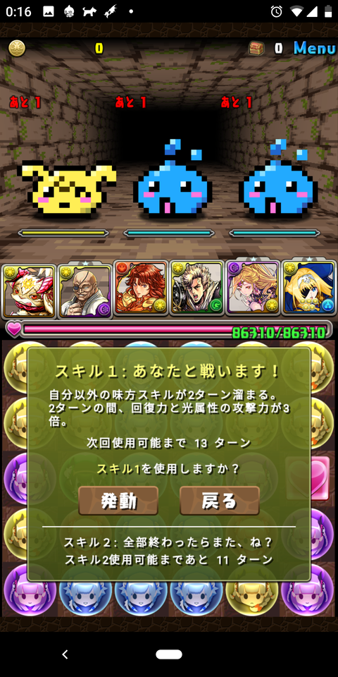 Screenshot_20200121-001608