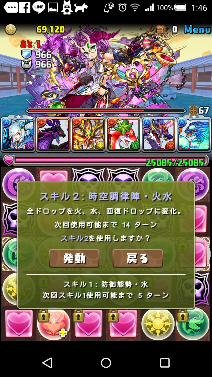 龍契士 龍喚士 狆龍のパズドラ挑戦記録 龍契士 龍喚士 狆龍のパズドラ挑戦記録