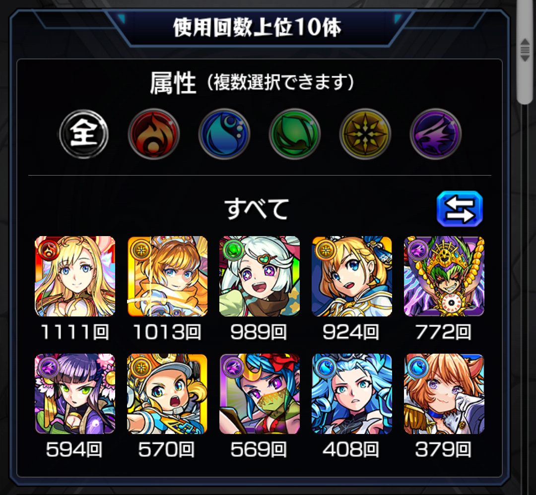 パズドラ Vs モンスト 狆龍のパズドラ挑戦記録 パズドラ Vs モンスト 狆龍のパズドラ挑戦記録