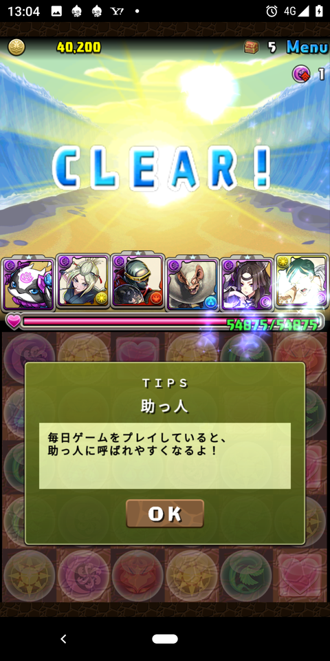 Screenshot_20200812-130421