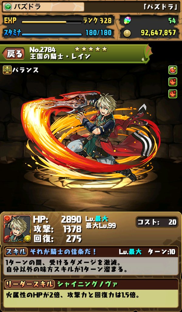 ファイナルファンタジー追加ガチャキャラと狆の相性 狆龍のパズドラ挑戦記録