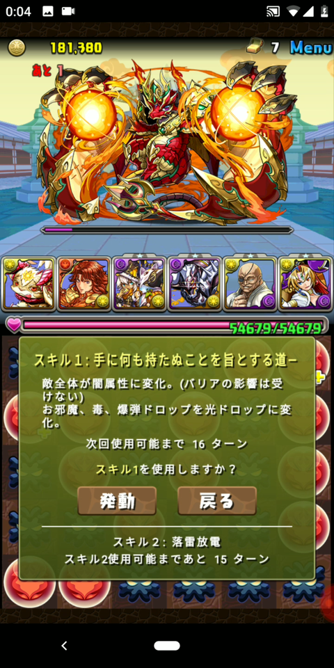 Screenshot_20190903-002038