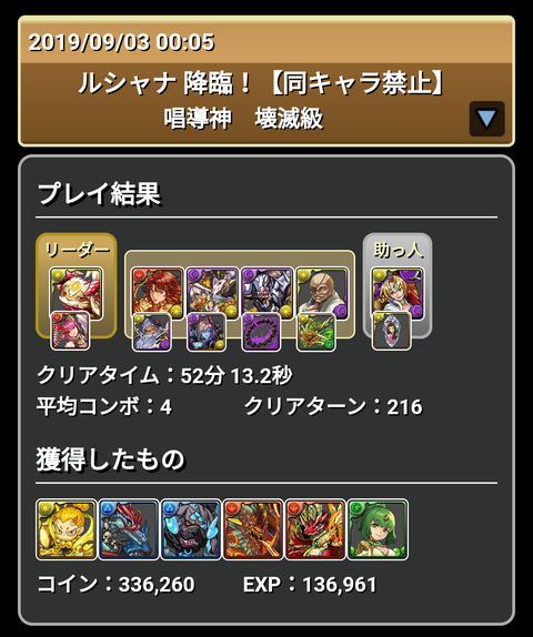Screenshot_20190903-011356~2