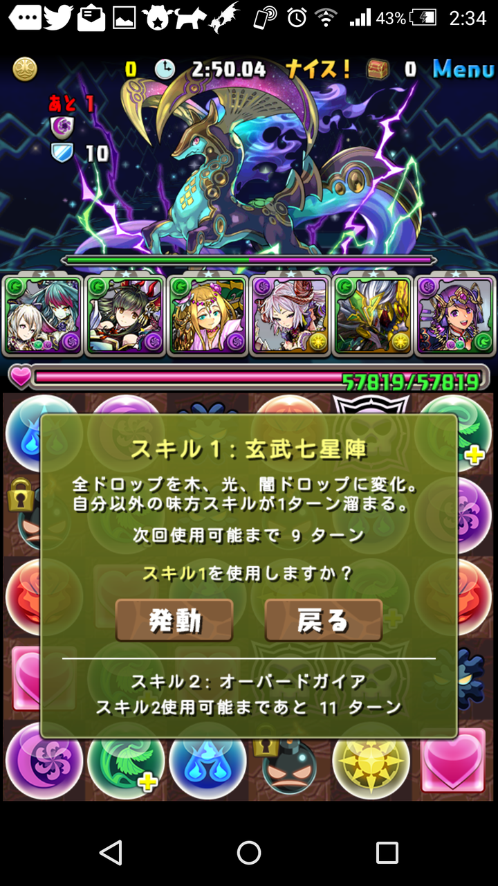 アムネル降臨攻略法覚書 狆龍のパズドラ挑戦記録 アムネル降臨攻略法覚書 狆龍のパズドラ挑戦記録