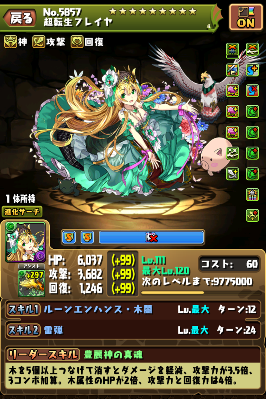 懐古厨の究極の趣味パ 狆龍のパズドラ挑戦記録 懐古厨の究極の趣味パ 狆龍のパズドラ挑戦記録