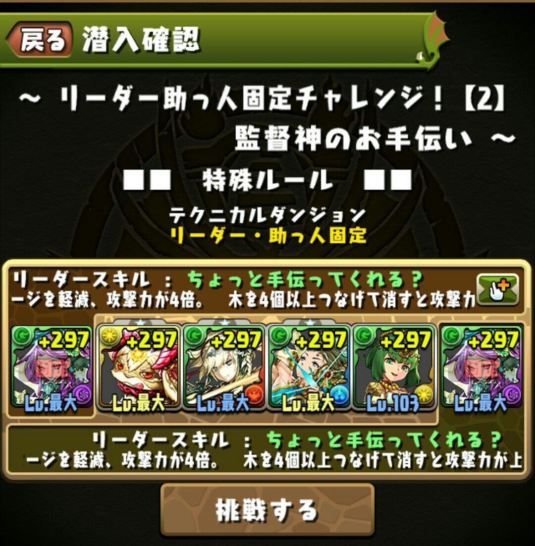 ほとんどのダウンロード パズドラ リーダースキル 軽減 最優秀ピクチャーゲーム ほとんどのダウンロード パズドラ リーダースキル 軽減 最優秀ピクチャーゲーム