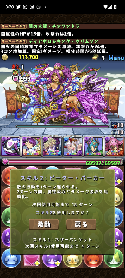 Screenshot_20230112-032022