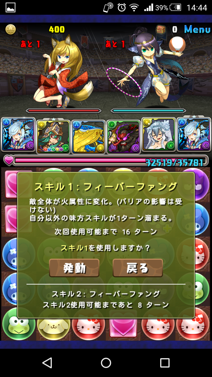 誰でも行ける極練の闘技場 狆龍のパズドラ挑戦記録