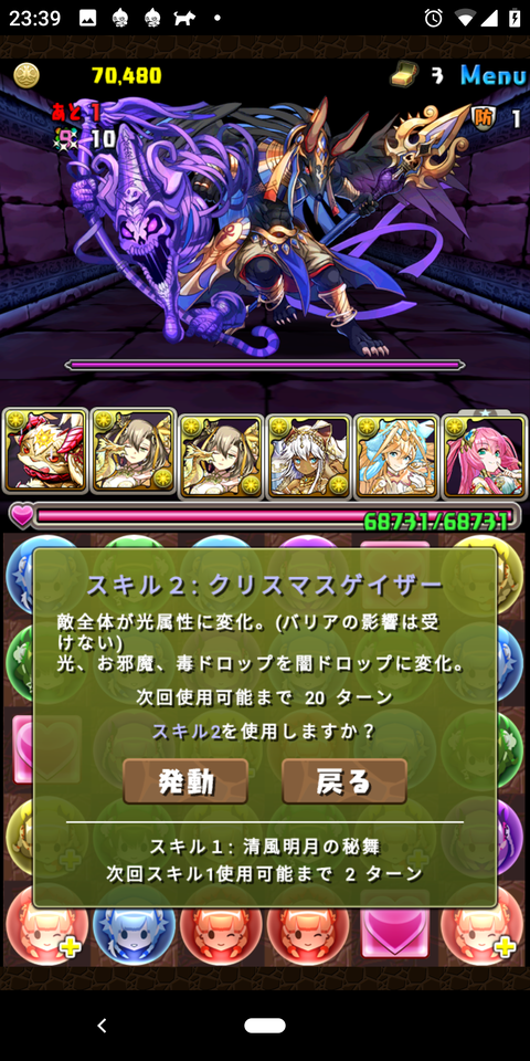 Screenshot_20191211-233922