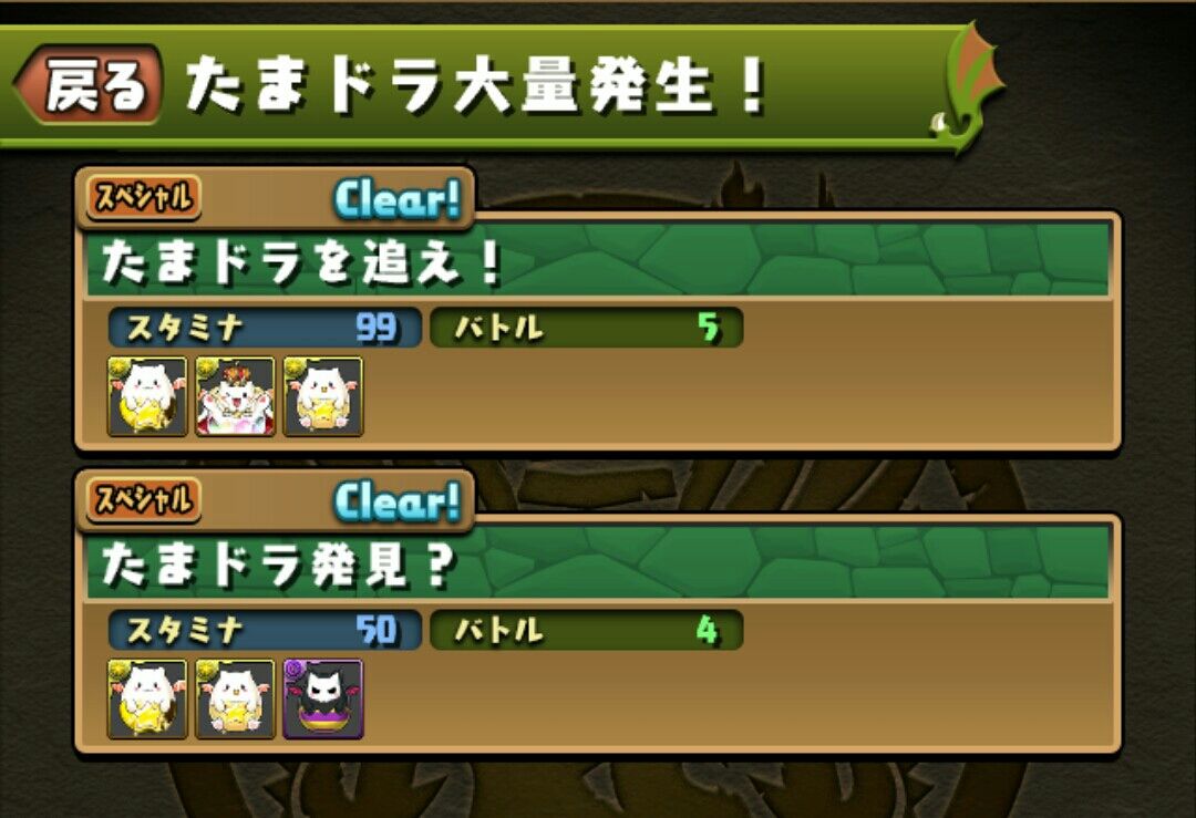 新しいたまドラダンジョンうますぎ 狆龍のパズドラ挑戦記録