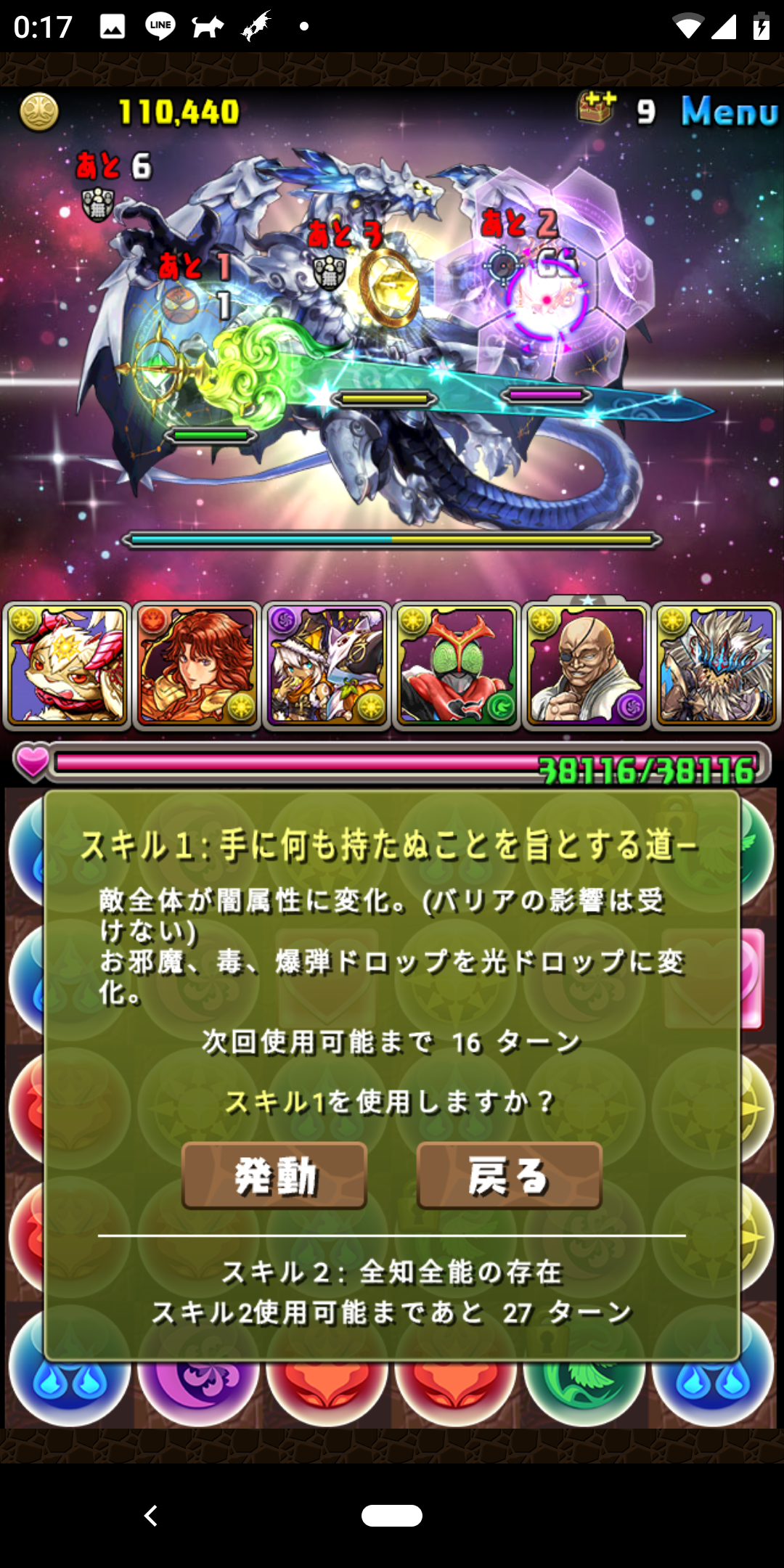 光狆 バランシールアナザー マシンゼウス壊滅級ソロノーコン 狆龍のパズドラ挑戦記録 光狆 バランシールアナザー マシンゼウス壊滅級ソロノーコン 狆龍のパズドラ挑戦記録