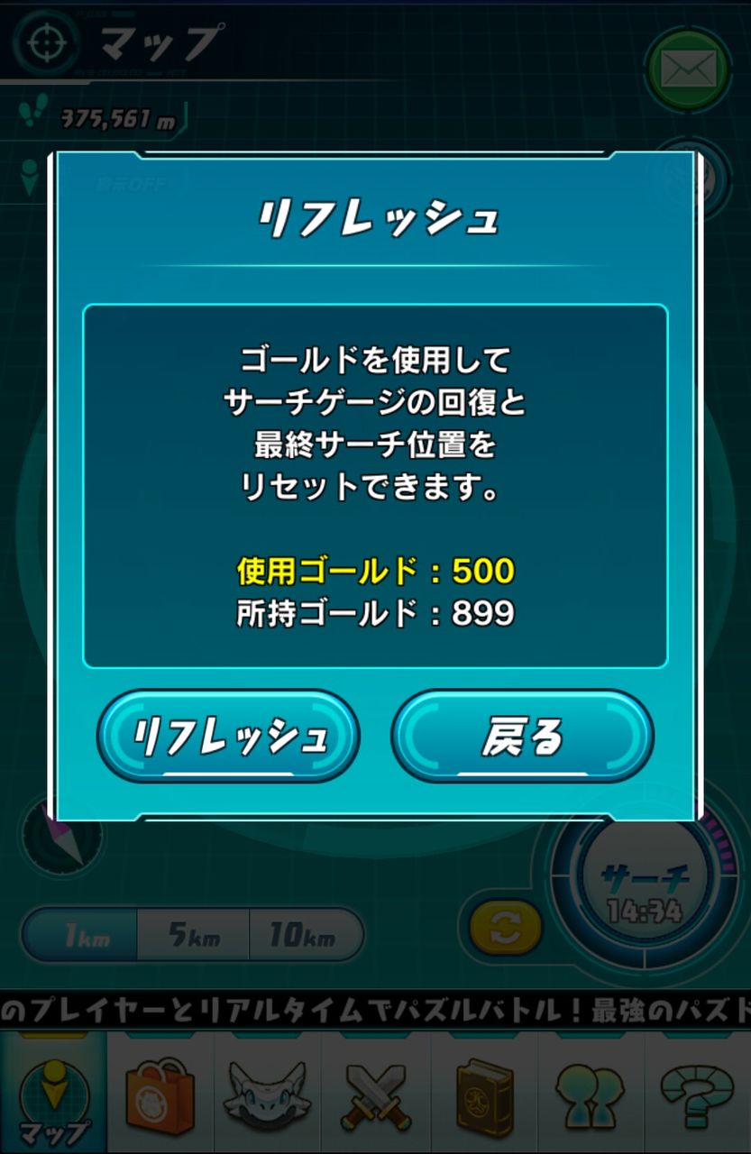 パズドラレーダー対戦してみた 狆龍のパズドラ挑戦記録 パズドラレーダー対戦してみた 狆龍のパズドラ挑戦記録