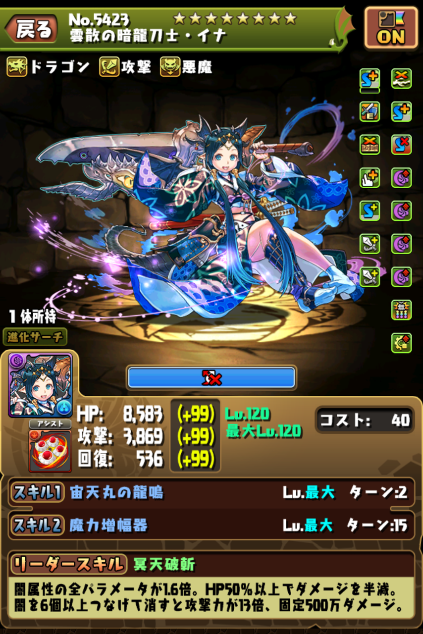 2021年05月06日 狆龍のパズドラ挑戦記録