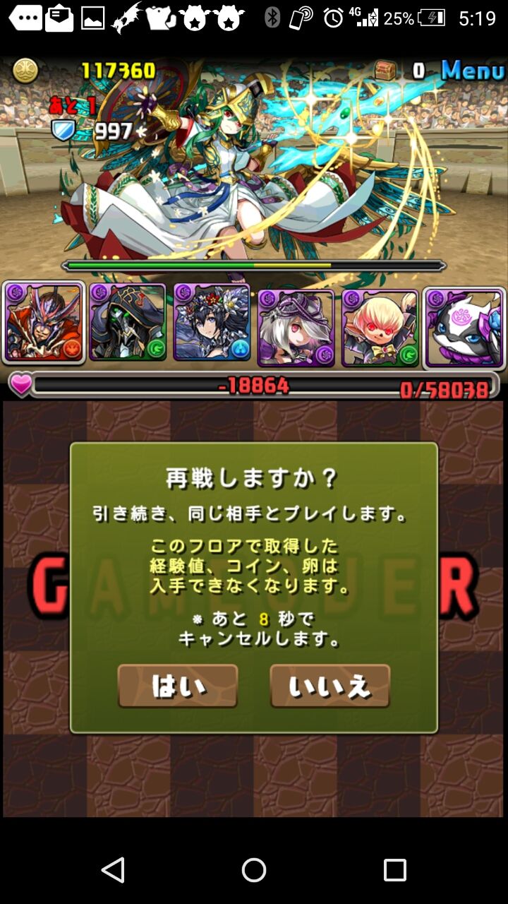 今日の闘技場 闇狆 信長 マルチ 狆龍のパズドラ挑戦記録 今日の闘技場 闇狆 信長 マルチ 狆龍のパズドラ挑戦記録