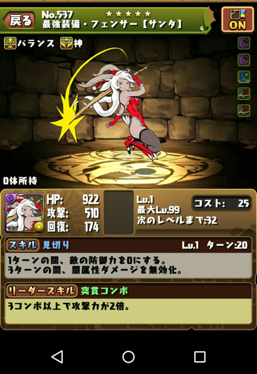 Cdコラボガチャ 狆龍のパズドラ挑戦記録
